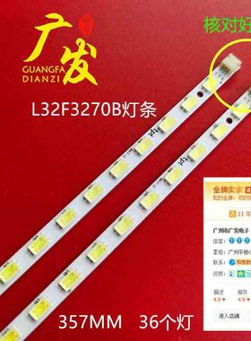 适用1T12-01a 73.31T12.001-2-SK1 73.31T12.002-2-SK1灯条一对