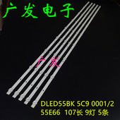 0001 适用长虹55U1统帅T55K09 55VU4灯条DLED55BK 5X9 PPTV PTV