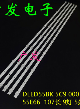 适用长虹55U1统帅T55K09 PPTV PTV-55VU4灯条DLED55BK 5X9 0001/2