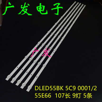 适用长虹55U1统帅T55K09 PPTV PTV-55VU4灯条DLED55BK 5X9 0001/2