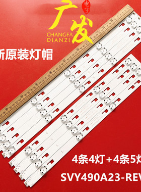 索尼KD-49X8000CD灯条Sony Kd-49x7005d LC490EQY液晶电视机背光