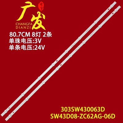 适用创维43A3D灯条SW43D08-ZC42AG-11D 303SW430076D背光灯8灯2条