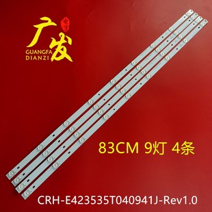 適用樂華42L23 V0背光燈條 42G1燈條LED液晶電視ZX42JTX332M09A0