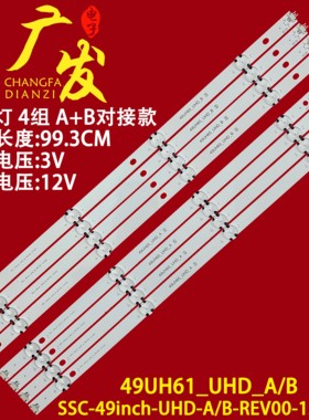 适用LG49UH601V 49UH617T 49UH617V 49UH6210 49LH511A 49LH5灯条