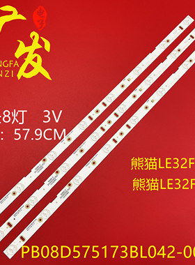 适用熊猫LE32F50灯条ZH32D08-ZC14F-01背光PB08D575173BL042-001H