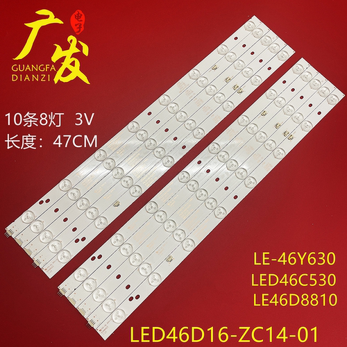 适用TCLLE46D8810乐华LED46灯条
