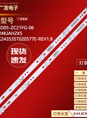 康佳LED24E330C灯条303ZK236034 ZK236D05-ZC21FG-06背光灯液晶