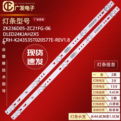 适用康佳KKTVK24C灯条