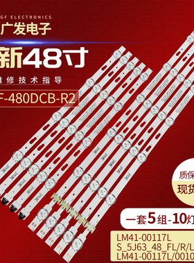 适用三星UN48J6520灯条V5DF-480DCB-R2 S_5J63_48_FL/R/L-R4 L6