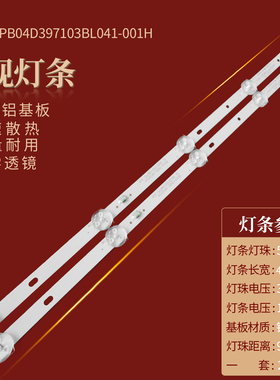 CY-240D-2X5灯条PB04D397103BL041-001H 5灯3V凸镜40CM长液晶LED