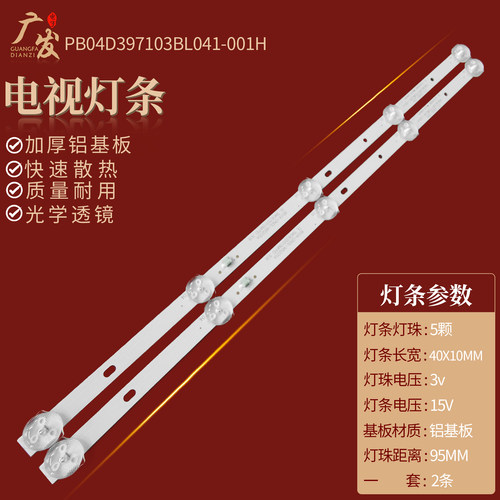 适用背光灯条维修库存推荐
