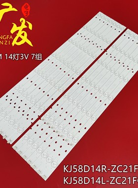 瀚丽美EHT58H16-ZMG灯条SJ.HZ.D5800702-2835DL-F 2835DR-F背光