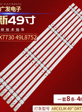 适用49VLX7730 49L8752电视背光灯条ARCELIK 49 DRT_REV0.1灯管