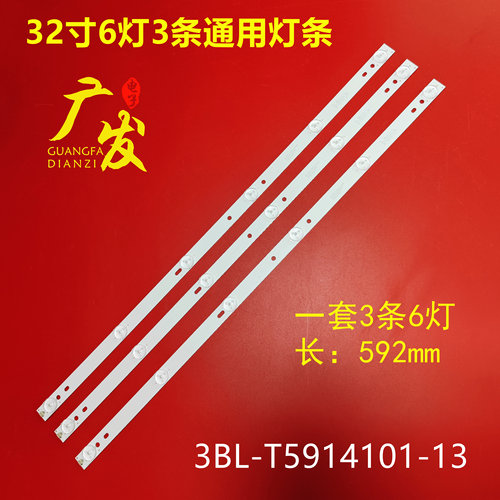 灯条JL.D32061235-158AS-F