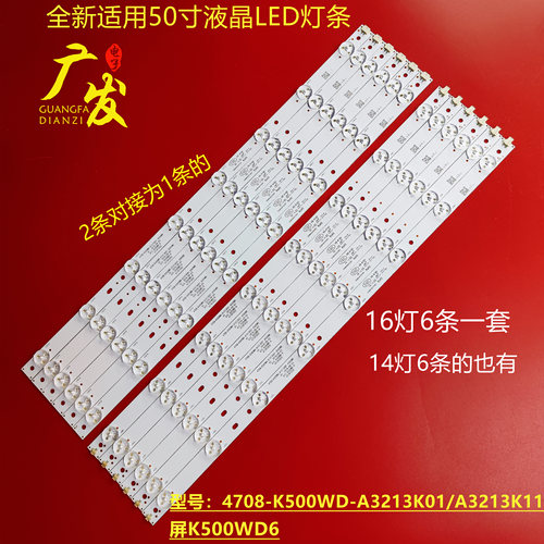 TCLLE50D69灯条背光灯