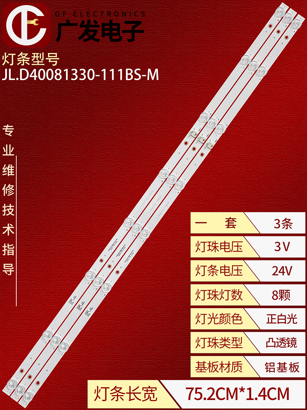 适用康佳LED40E330C灯条