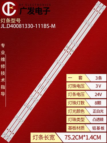 适用康佳LED40E330C灯条