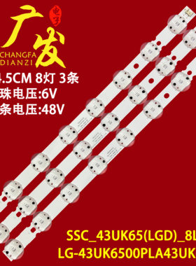 适用LG 43uk6500PLA 43UK6500 SS_43UK65 (LGD) _8LED_SVL430A62