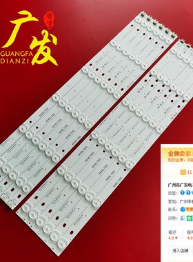 适用统帅S48T乐华48H200灯条CRH-ES4835351006L4B7/R4B7背光灯