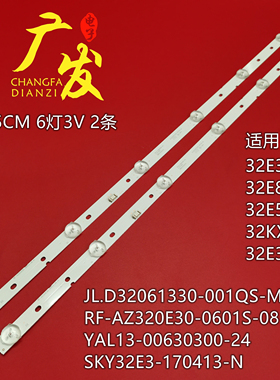 适用创维32E8 32E366W 32KX2 32E3灯条JL.D32061330-001QS-M背光