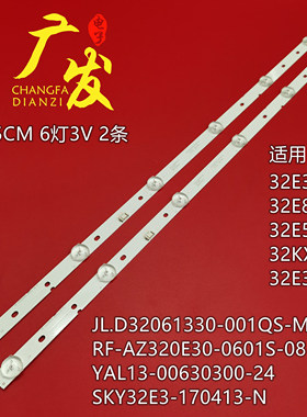 43MK-W320HY-0P00灯条32KW5C