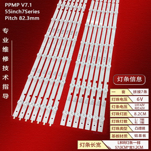 HE10UW12T01459 夏普PPMP SEIES 20UW12T00709 V7.1灯条55INCH