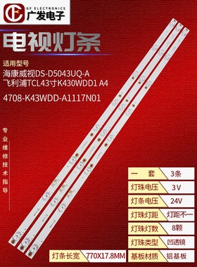 适用飞利浦43LFA69K 43PFF5664/T3灯条KG43D08-ZC26AG-01背光灯