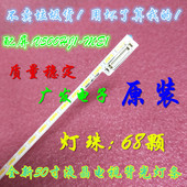 TCL 适用飞利浦50PFF5150 T3灯条康冠50S89创维50E5DHR LE50D59