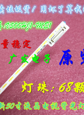 适用飞利浦50PFF5150/T3灯条康冠50S89创维50E5DHR TCL LE50D59