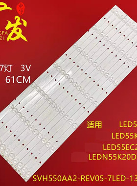 海信LEDN55K20DGP灯条