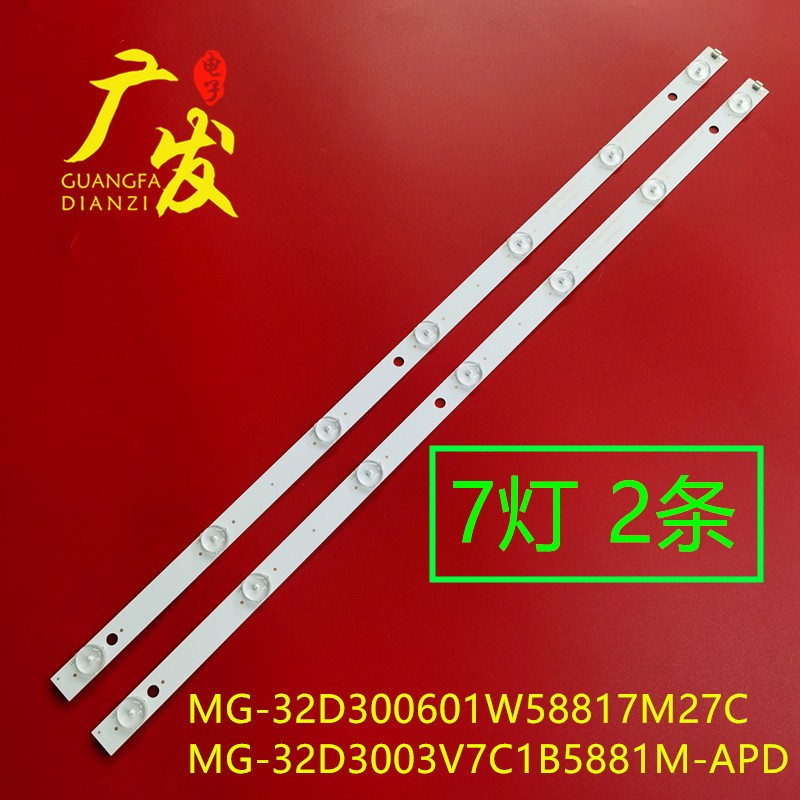 组装机灯条HY-B320E1电视机