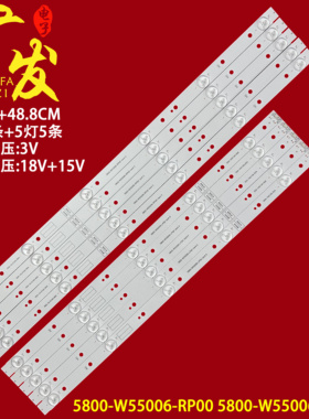 适用东芝创维55寸5800-W55006-RP00 5800-W55006-LP00灯条背光灯