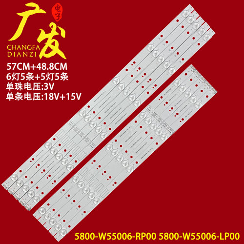 5800-W55006-RP00LP00电视灯条