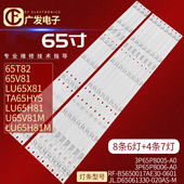 TA65HY5 65T91灯条3P65P8006 适用海尔65T86 BS650017AE30 060