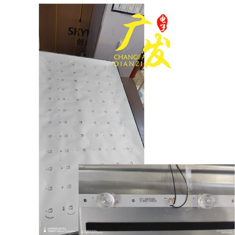 适用65寸HY-A650B2灯条