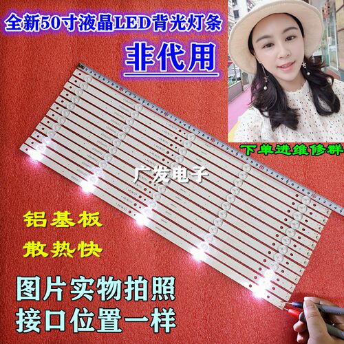 适用海尔LE50AL88U31灯条液晶ECH0M-50UK-4650UK003-A1背光灯电视 - 封面
