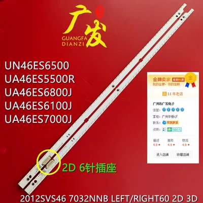 适用三星电视LED灯条正白光