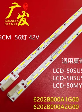 适用夏普LC-50UA440X灯条6202B000A2/1300液晶电视LED灯56灯珠