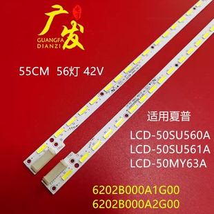 适用夏普LC 1300液晶电视LED灯56灯珠 50UA440X灯条6202B000A2
