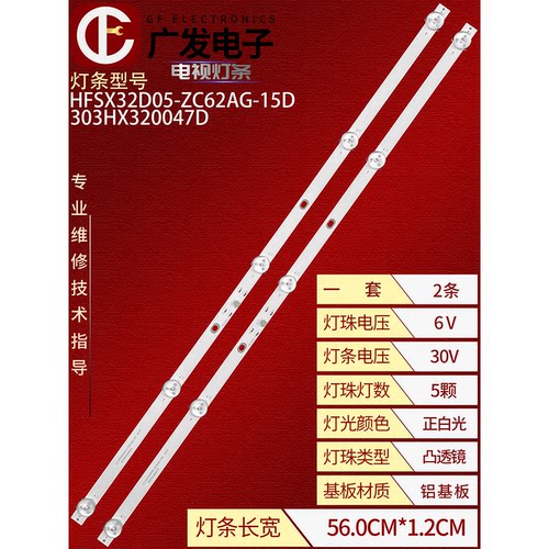 适用微客VK32FB灯条电视机