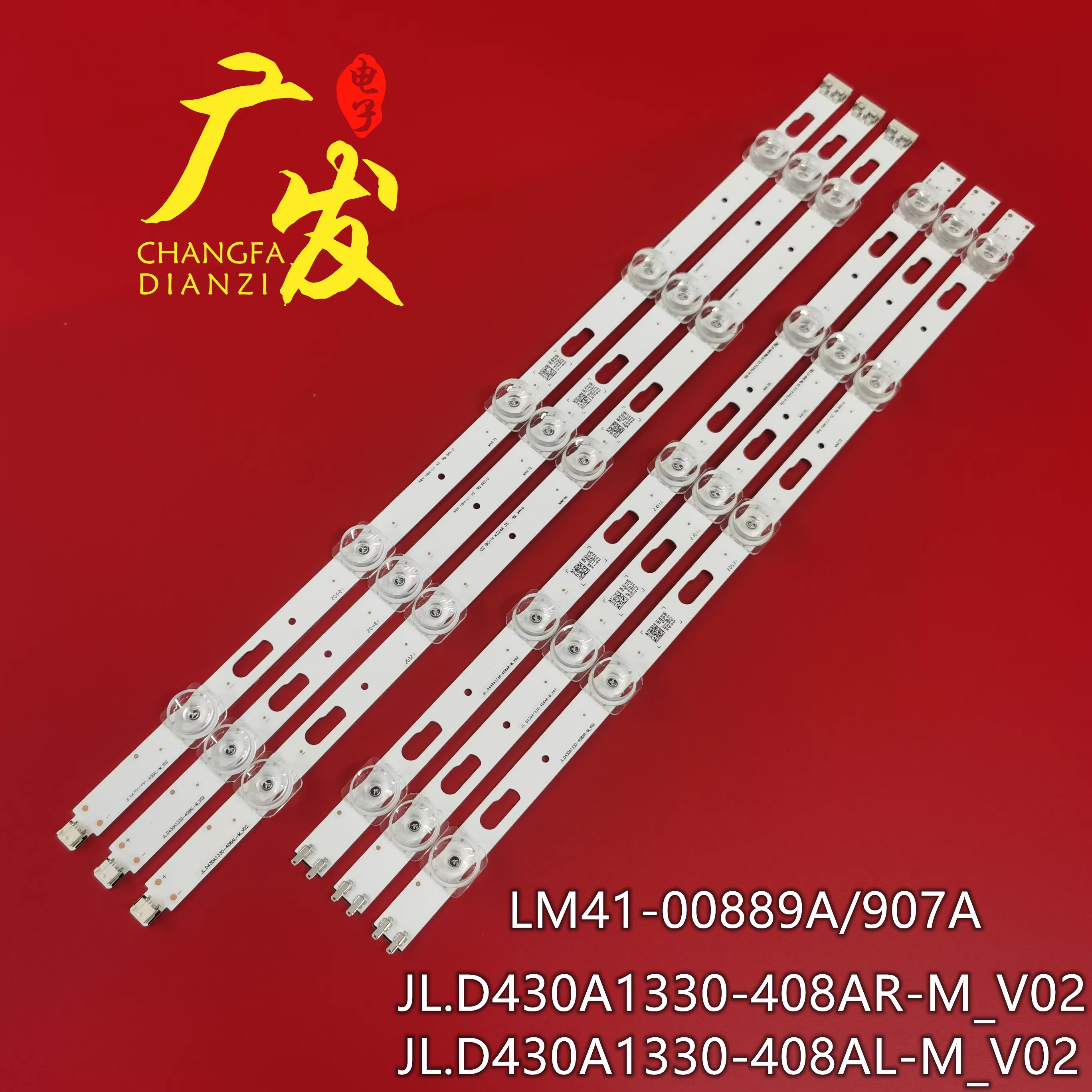 JL.D430A1330-408AR-M_V024灯条
