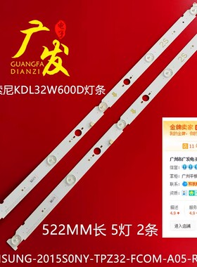 索尼KDL-32WD603灯条 SAMSUNG-2015SONY-TPZ32-FCOM-A05-REV1.0