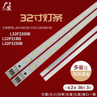 适用海尔LE32Z300背光灯条LJ64