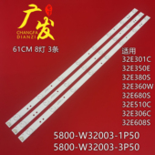 32E350E 32E380S 32E360W灯条5800 适用创维32E301C W32003 1P50