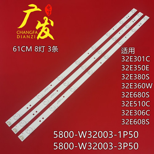 适用创维32E301C32E350E灯条