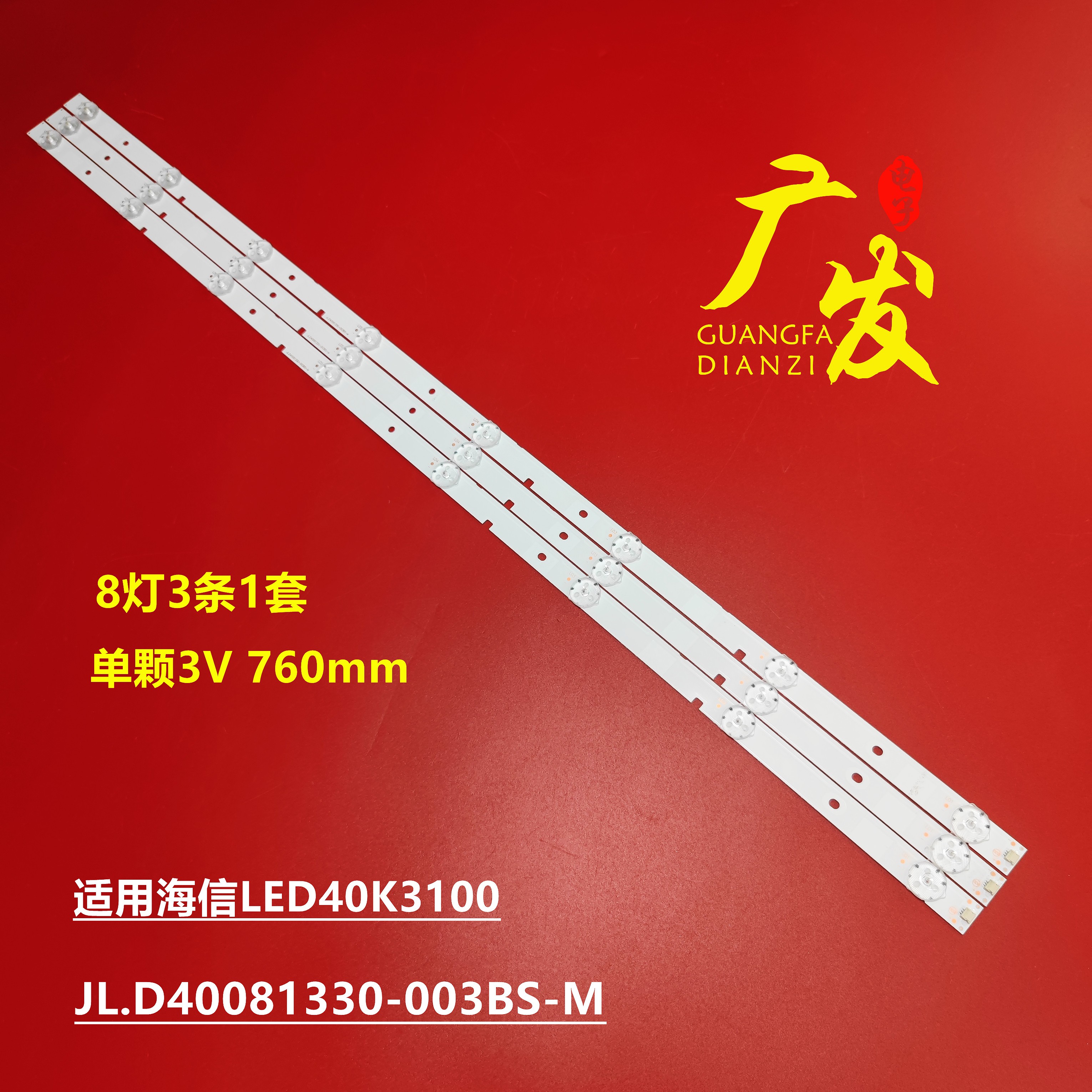 海信LED40K300UA灯条SAMSUNG-2015CHI400-FCOM-08-15-REV1.0电视