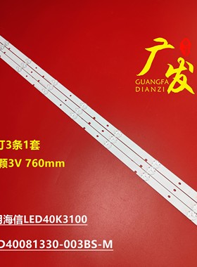 海信LED40K300UA灯条SAMSUNG-2015CHI400-FCOM-08-15-REV1.0电视