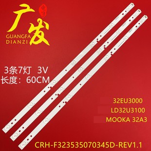 REV1.1海尔LE32A7100 F323535070345D 适用海尔MOOKA 32A3灯条CRH
