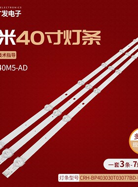 适用小米L40M5-AD灯条IC-D-VZAA40D949 XM40LB-3X7-MCPCB-V3背光