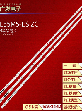 适用小米L55M5-ES ZC灯条55D8000M DJ 12*3 55HR332M12A6 V3.0背